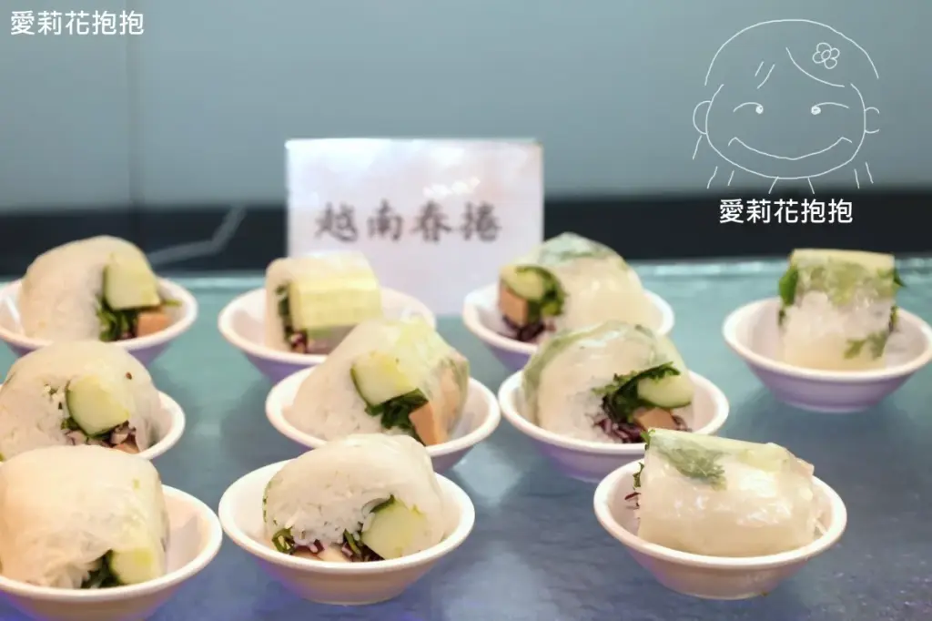 荷蓮蔬食越南春捲