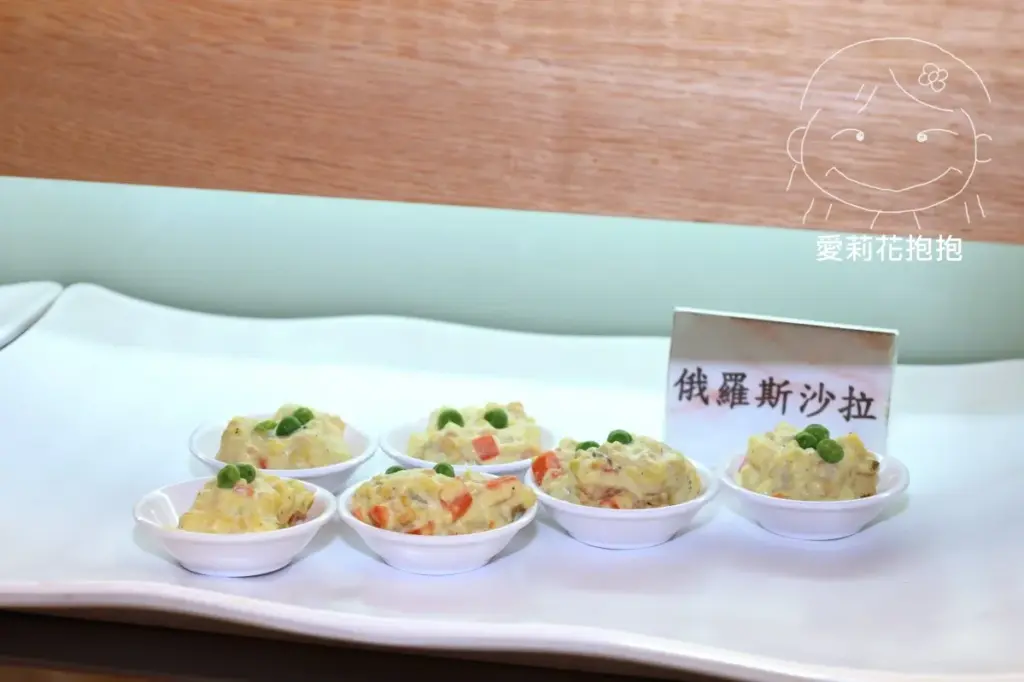 荷蓮蔬食俄羅斯沙拉