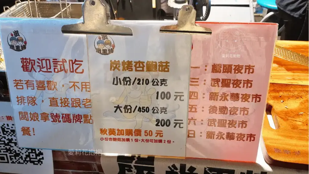 炭米里特炭烤菜單及擺攤資訊