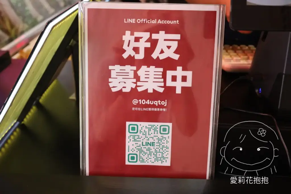 麻利連夢滷LINE好友木募集中