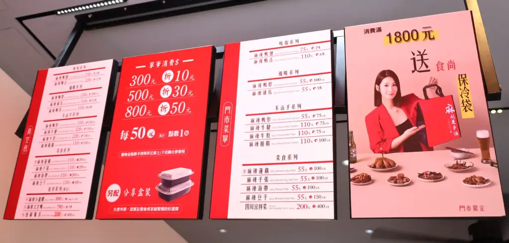 麻利連夢滷店內上方菜單
