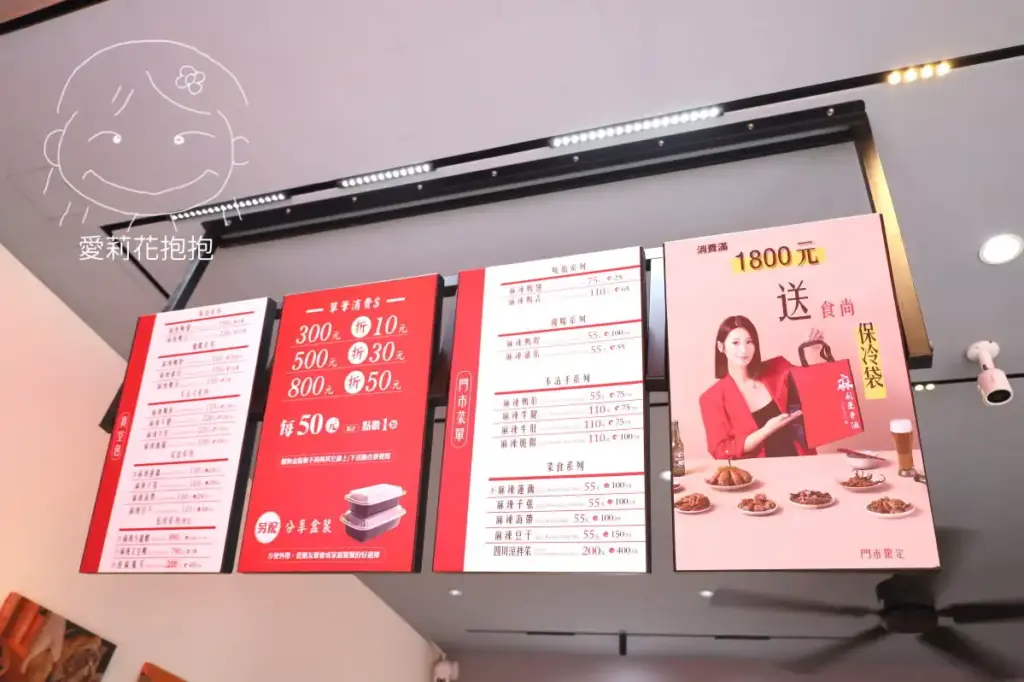 麻利連夢滷店難菜單