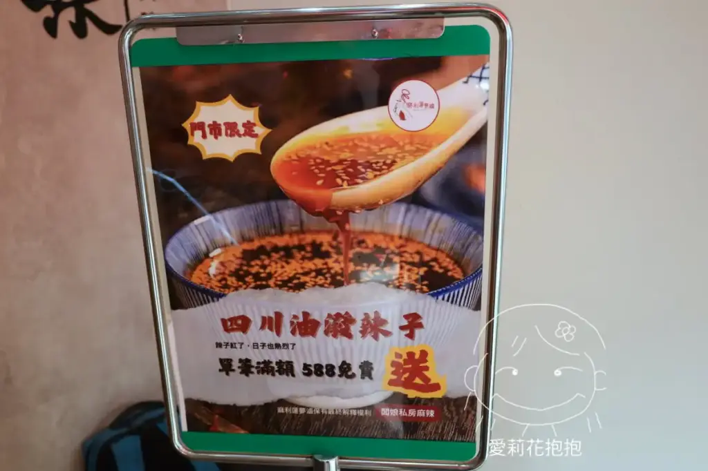 麻利連夢滷門市限定活動