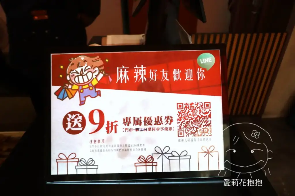 麻利連夢滷麻利好友專屬9折優惠活動